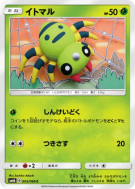 Carte Pokémon Japonaise Mimigal 005/066 Champion Road