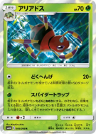 Carte Pokémon Japonaise Migalos 006/066 Champion Road