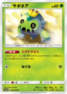 Carte Pokémon Japonaise Cacnea 007/066 Champion Road