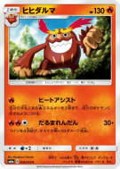 Carte Pokémon Japonaise Darumacho 006/053 Dragon Storm