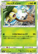 Carte Pokémon Japonaise Noadkoko d'Alola 002/094 Forbidden Light