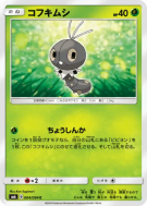 Carte Pokémon Japonaise Lépidonille 004/094 Forbidden Light