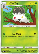 Carte Pokémon Japonaise Pérégrain 005/094 Forbidden Light