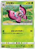 Carte Pokémon Japonaise Prismillon 006/094 Forbidden Light