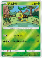 Carte Pokémon Japonaise Tortipouss 001/050 Ultra Force