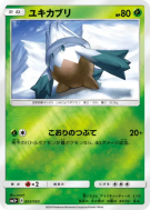 Carte Pokémon Japonaise Blizzi 003/050 Ultra Force