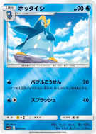 Carte Pokémon Japonaise Prinplouf 009/050 Ultra Force