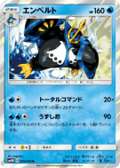 Carte Pokémon Japonaise Pingoléon 006/066 Ultra Moon