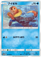 Carte Pokémon Japonaise Mustébouée 007/066 Ultra Moon