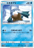 Carte Pokémon Japonaise Blizzi 009/066 Ultra Moon