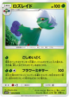 Carte Pokémon Japonaise Roserade 004/066 Ultra Sun