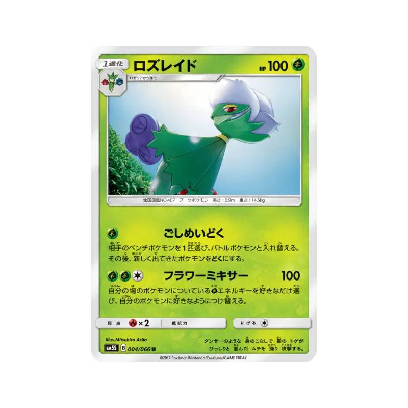 Carte Pokémon Japonaise Roserade 004/066 Ultra Sun