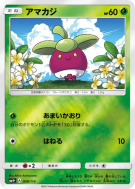 Carte Pokémon Japonaise Croquine 008/114 GX Battle Boost