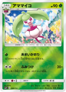 Carte Pokémon Japonaise Candine 009/114 GX Battle Boost