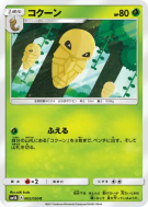 Carte Pokémon Japonaise Coconfort 002/050 Ultradimensional Beasts