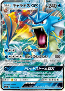 Carte Pokémon Japonaise Léviator-GX 008/050 Ultradimensional Beasts