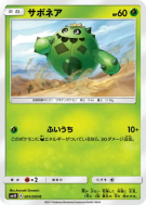 Carte Pokémon Japonaise Cacnea 001/050 Awakened Heroes