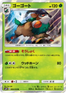 Carte Pokémon Japonaise Chevroum 005/050 Awakened Heroes