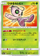Carte Pokémon Japonaise Celebi Brillant 004/072 Shining Legends