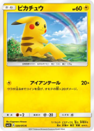 Carte Pokémon Japonaise Pikachu 029/072 Shining Legends