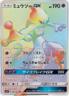 Carte Pokémon Japonaise Mewtwo-GX 080/072 Shining Legends