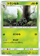 Carte Pokémon Japonaise Chrysacier 002/051 Darkness that Consumes Light