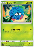 Carte Pokémon Japonaise Saquedeneu 004/051 Darkness that Consumes Light