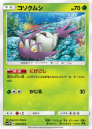 Carte Pokémon Japonaise Sovkipou 006/051 Darkness that Consumes Light