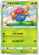 Carte Pokémon Japonaise Ortide 002/051 To Have Seen the Battle Rainbow