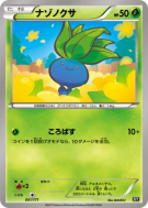 Carte Pokémon Japonaise Mystherbe 001/171 The Best of XY