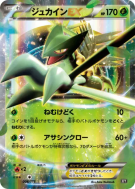 Carte Pokémon Japonaise Jungko-EX 006/171 The Best of XY