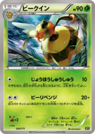 Carte Pokémon Japonaise Apireine 009/171 The Best of XY