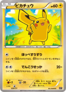 Carte Pokémon Japonaise Pikachu 029/171 The Best of XY