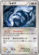 Carte Pokémon Japonaise Lugia 102/171 The Best of XY