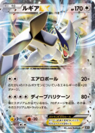 Carte Pokémon Japonaise Lugia-EX 103/171 The Best of XY
