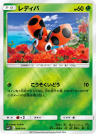 Carte Pokémon Japonaise Coxy 004/049 Facing a New Trial