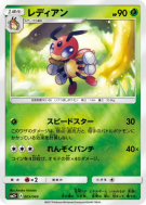 Carte Pokémon Japonaise Coxyclaque 005/049 Facing a New Trial