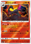 Carte Pokémon Japonaise Malamandre 009/049 Facing a New Trial