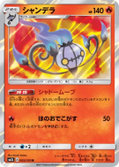 Carte Pokémon Japonaise Lugulabre 005/050 Alolan Moonlight