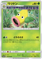 Carte Pokémon Japonaise Boustiflor 002/050 Islands Await You