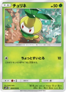 Carte Pokémon Japonaise Chlorobule 004/050 Islands Await You