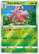 Carte Pokémon Japonaise Floramantis 006/051 Strength Expansion Pack Sun & Moon