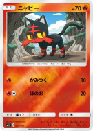 Carte Pokémon Japonaise Flamiaou 007/051 Strength Expansion Pack Sun & Moon