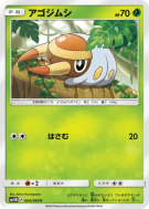 Carte Pokémon Japonaise Larvibule 004/060 Collection Moon