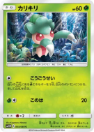 Carte Pokémon Japonaise Mimantis 005/060 Collection Moon