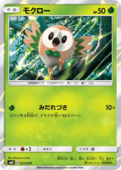Carte Pokémon Japonaise Brindibou 001/004 Pikachu's New Friends