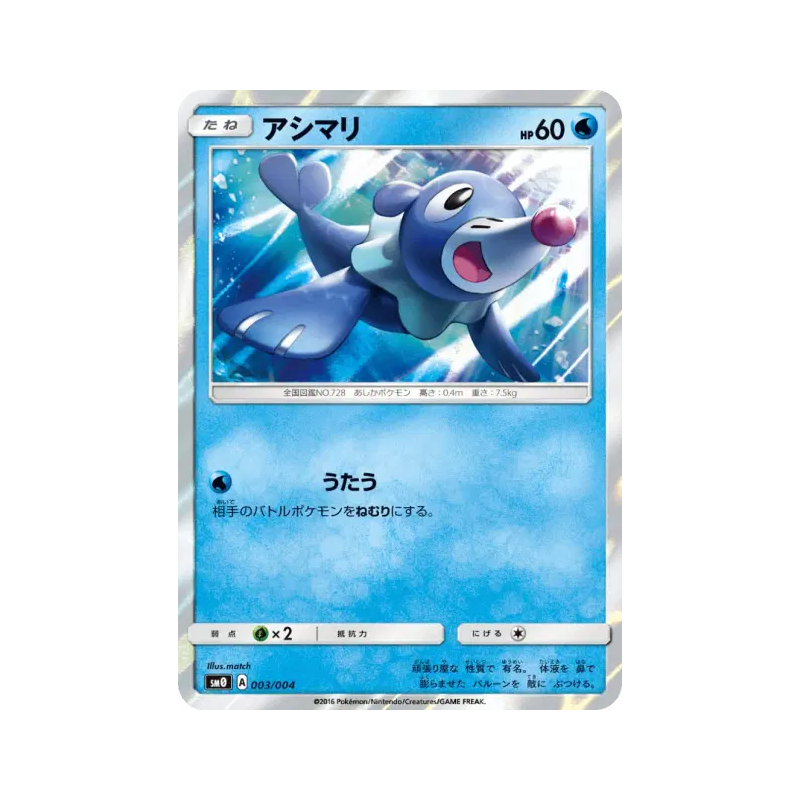 Carte Pokémon Japonaise Otaquin 003/004 Pikachu's New Friends