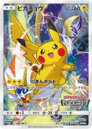 Carte Pokémon Japonaise Pikachu 068/SM-P SM-P Promotional