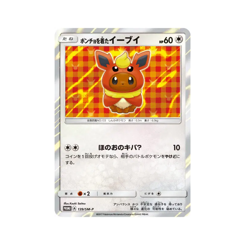 Carte Pokémon Japonaise Évoli portant un poncho 139/SM-P SM-P Promotional