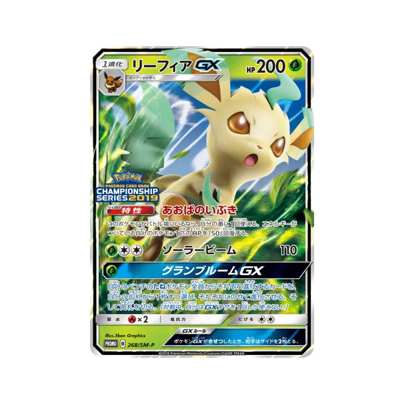 Carte Pokémon Japonaise Phyllali-GX 268/SM-P SM-P Promotional